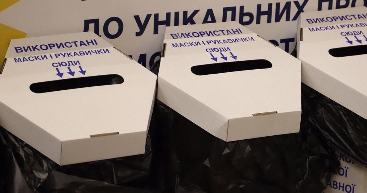 В Киеве установили пункты сбора использованных масок и перчаток