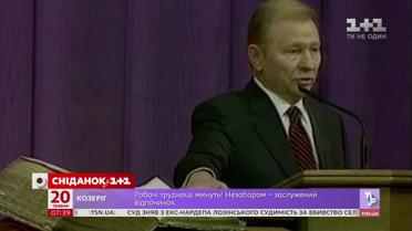 Чим запам'яталися минулі інавгурації в Україні та як вони відбуваються в інших країнах