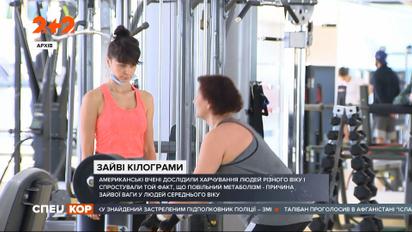 Яка насправді причина надлишкової ваги у людей середнього віку
