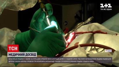 Новости Украины: бельгийские и наши медики прооперировали детей с недостатками слуха во Львове