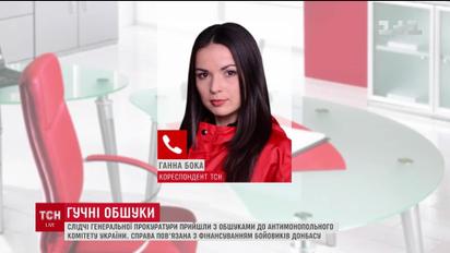 В АМКУ проводят масштабные обыски по делу табачного монополиста Кесаева