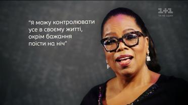 Опра Вінфрі заробила на своєму схудненні