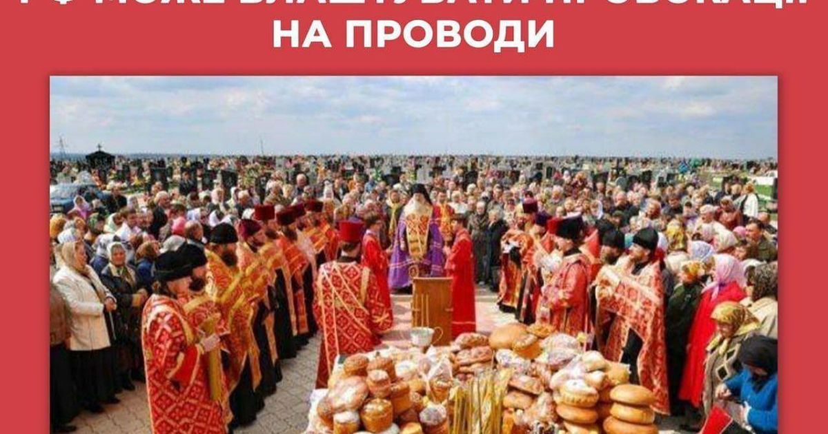 Росіяни під час поминальних днів можуть завдати ракетних обстрілів: у МВС звернулися до українців