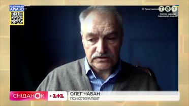 Что такое "травма свидетеля" и как восстановиться морально – психолог Олег Чабан