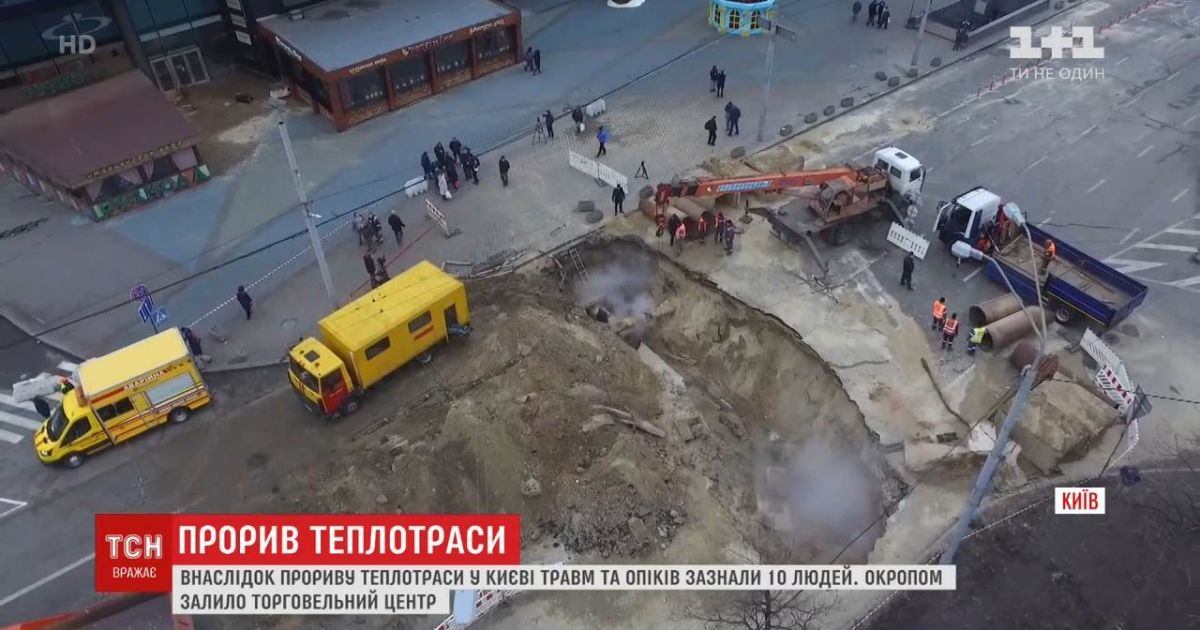 Затоплен ТРЦ Ocean Plaza, 9 пострадавших и открытое производство: что известно о большом прорыве теплотрассы в Киеве