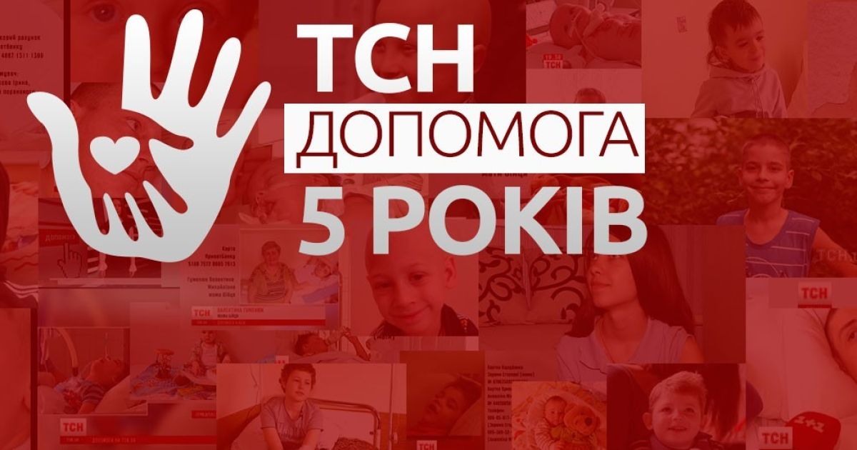 Розділ, що робить дива і дарує надію