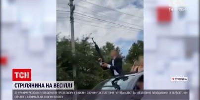 Новини України: нареченому, який влаштував стрілянину на власному весіллі, загрожує до 7 років тюрми
