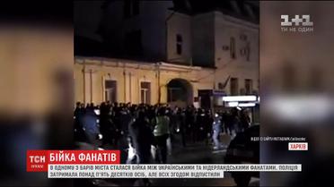 В одному з барів Харкова українські "ультрас" побилися з голландськими фанатами