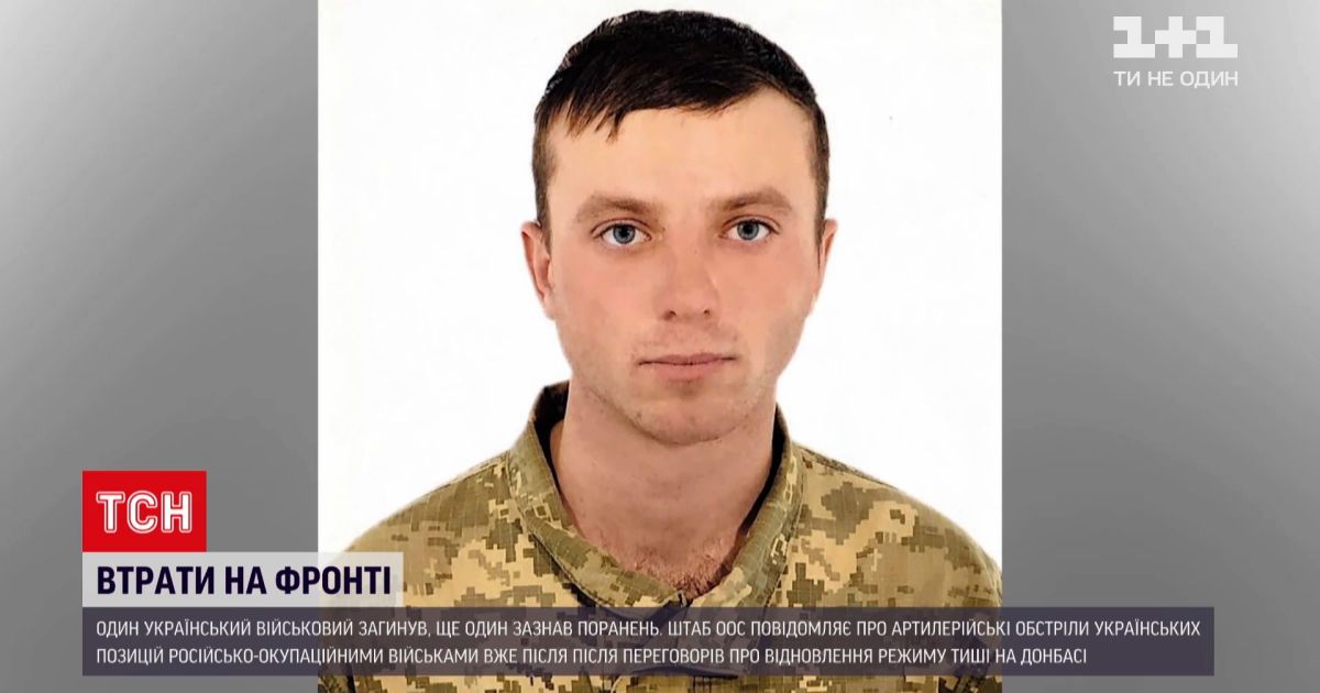 Новини з фронту: ворог убив пострілом у голову українського 22-річного бійця