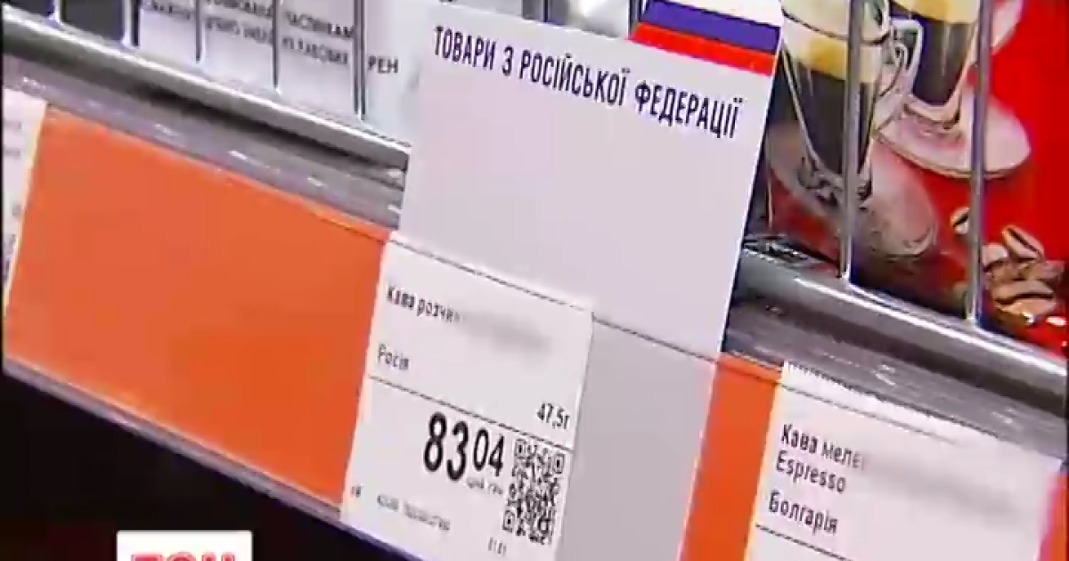 Во многих супермаркетах товары из России обозначают специальной маркировкой