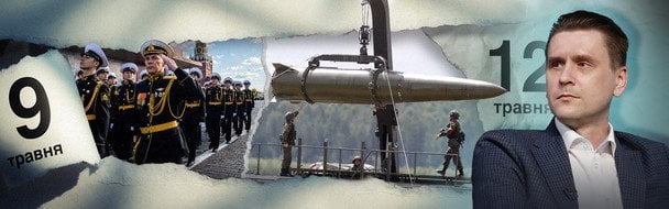 Можливий удар Росії по Києву після 9 травня: експерт назвав головні сценарії загроз