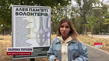 Место памяти: на Харьковщине открыли аллею, посвященную волонтерам, которых убила РФ