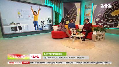 Астропрогноз: що зорі віщують на наступний тиждень