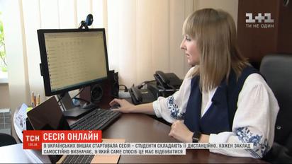 В украинских вузах стартовала сессия - студенты здают ее дистанционно