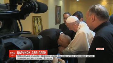 Прем'єр-міністр Болгарії подарував Папі Римському глечик з йогуртом