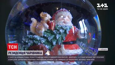 Новини України: у нас з'явився новий різдвяний чарівник Доброчар