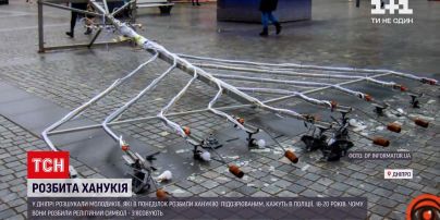 У Дніпрі розшукали молодиків, які розбили ханукію