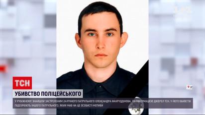 Новости Украины: в Рубежном убили 24-летнего патрульного полицейского