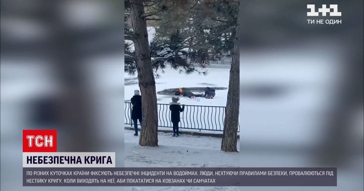 В Одесі на замерзлому ставку під лід провалилися школярі: з'явилося відео порятунку