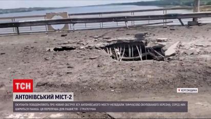 Антонівський міст 2:0: ЗСУ знову обстріляли стратегічну переправу рашистів