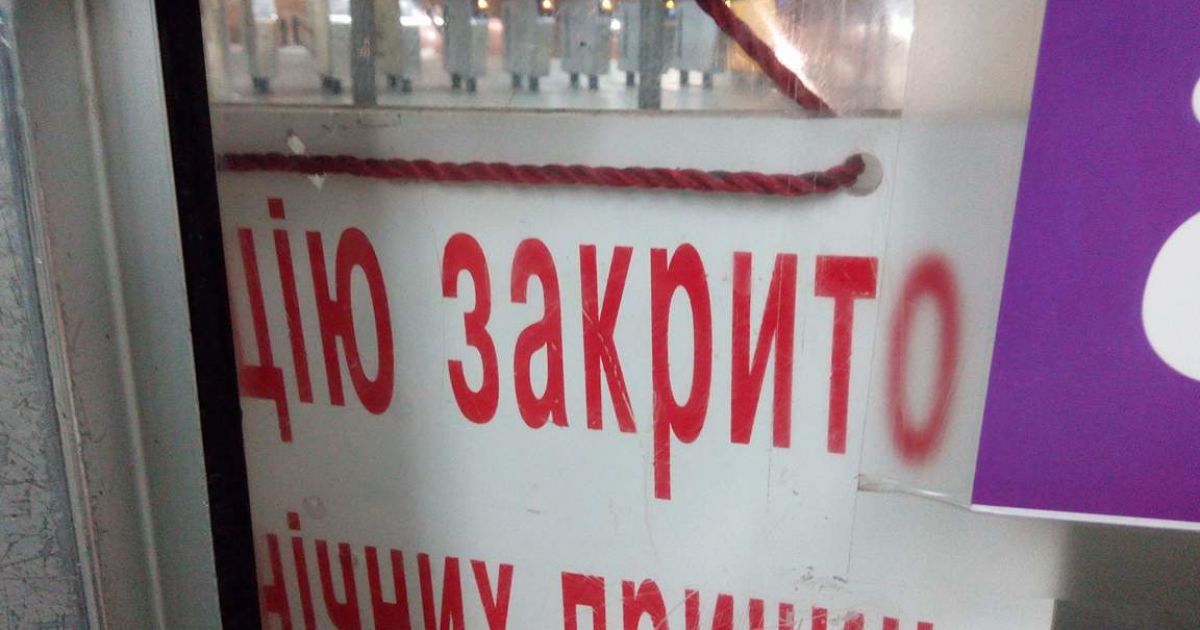 Закрытие метро "Тараса Шевченко" / © ТСН.ua