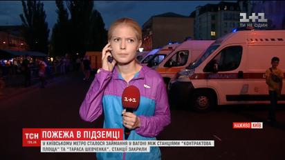 Сотні пасажирів метро терміново евакуювали з київської підземки