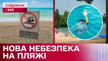 Чому помирають люди? Небезпечний відпочинок на пляжі