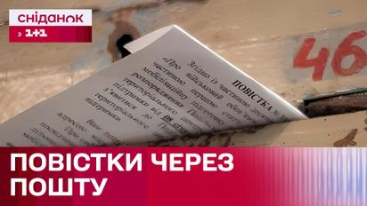 Изменения в Украине с 1 июля! Подорожание топлива, перерасчет субсидий и повестки по почте