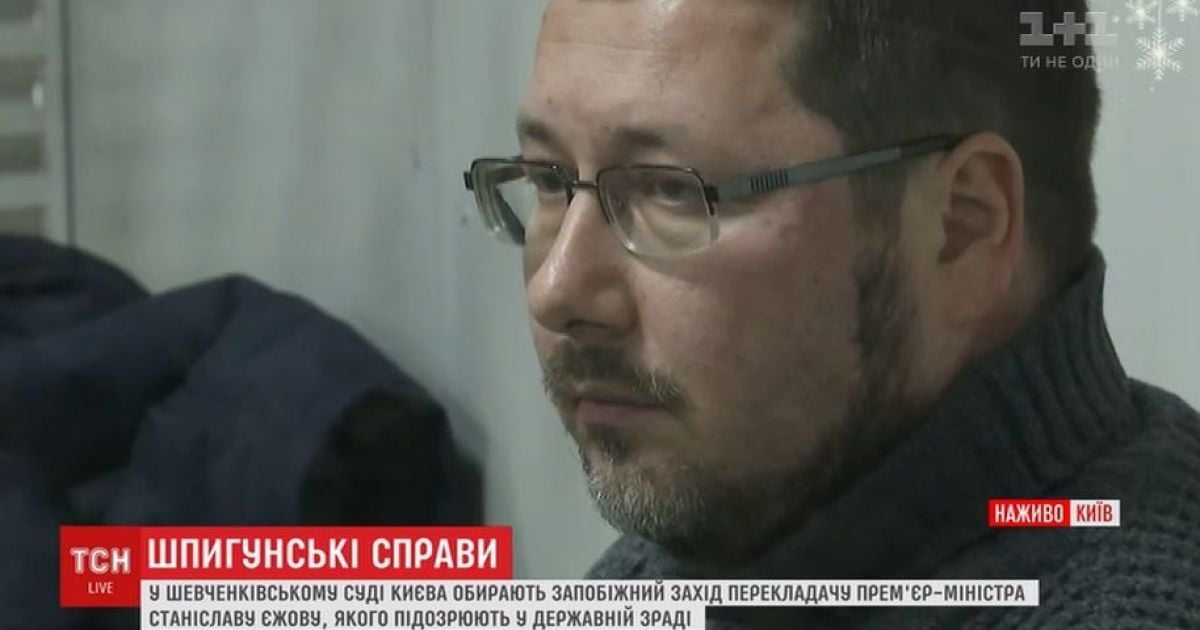 Шпигун-перекладач Єжов на суді назвав себе росіянином