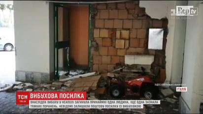 Взрывная посылка стала причиной смерти мужчины в Италии