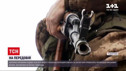 Новости Украины: почти по всей линии фронта происходят хаотические обстрелы украинских позиций
