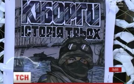 У Львові видали комікси про захисників Донецького аеропорту