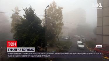 Новини України: Рівненську область накрив густий туман – у регіоні оголошено перший рівень небезпеки