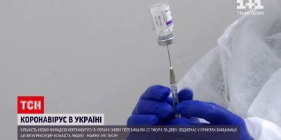 Коронавирус в Украине: за сутки заболели более 23 тысяч человек, а прививались - почти 290 тысяч