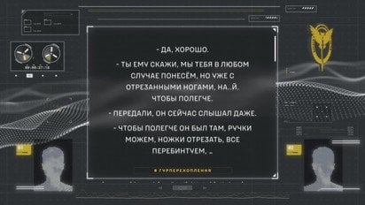 ГУР оприлюднило перехоплення розмови росіян про евакуацію поранених з Покровського напрямку