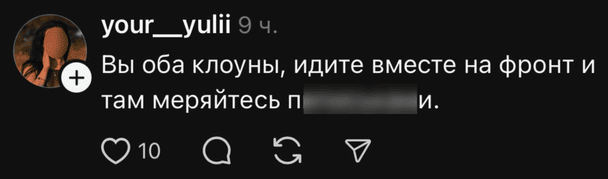 Пост пользователей / © Фото из открытых источников