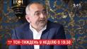 ТСН.Тиждень исследовал "интимные зоны" военного прокурора Анатолия Матиоса