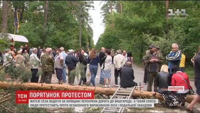 На Киевщине люди перекрыли дорогу, протестуя против вырубки леса