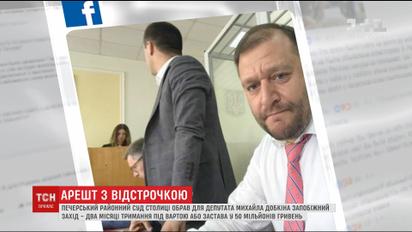 Печерський райсуд обрав запобіжний захід Михайлу Добкіну
