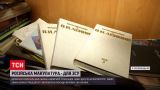 Книги на русском – в макулатуру: волонтеры устроили сбор литературы, чтобы помочь ВСУ