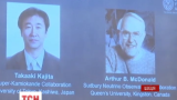 Нобелевскую премию по физике получили японский и канадский ученые