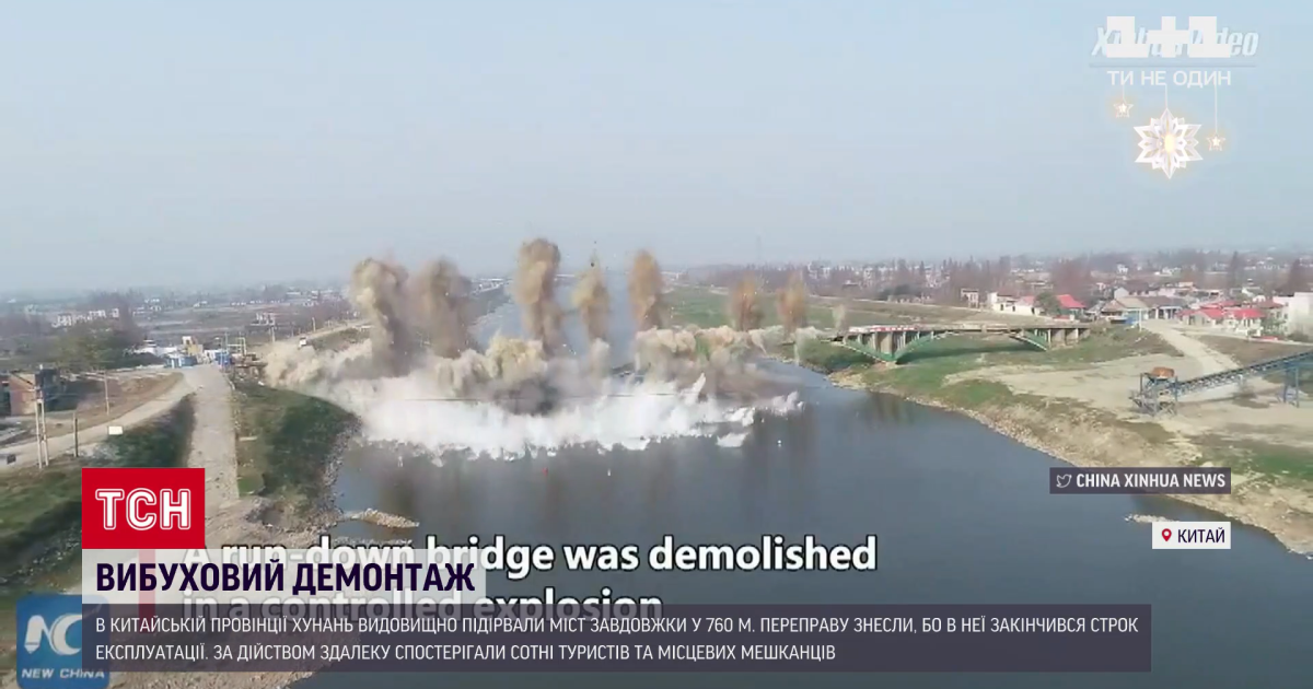 В Китае зрелищно взорвали мост длиной в 760 метров
