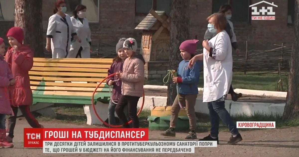У Кіровоградській області закривають дитячий протитуберкульозний санаторій: держава не фінансує медзаклад