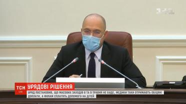 Правительство постановило, что массовых мероприятий 9 мая не будет, а медики получат обещанные доплаты