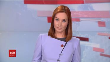 Випуск ТСН.16:45 за 25 травня 2017 року (повна версія)