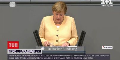 Новости мира: Меркель выступила в немецком парламенте с последней речью на должности канцлера