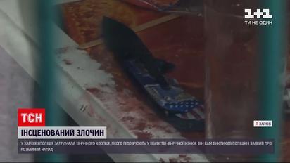 Новини України: у Харкові 18-річного хлопця підозрюють у жорстокому вбивстві своєї тещі