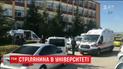 В турецком университете преподаватель расстрелял своих коллег