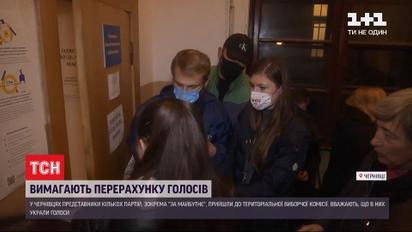У Чернівцях представники кількох партій вимагають перерахувати голоси