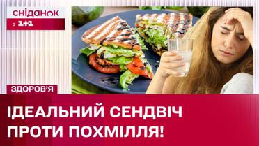 Порятунок від похмілля! В Британії знайшли дієвий рецепт!